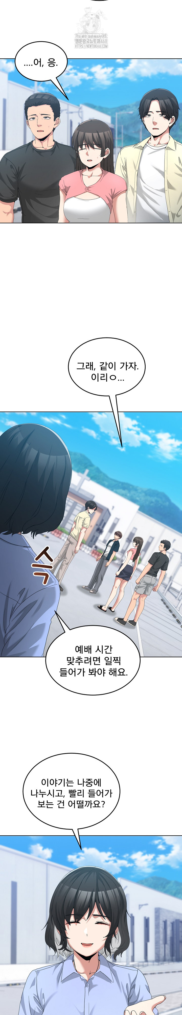 Men-Prohibited Chatroom Raw Chapter 26 - Page 10