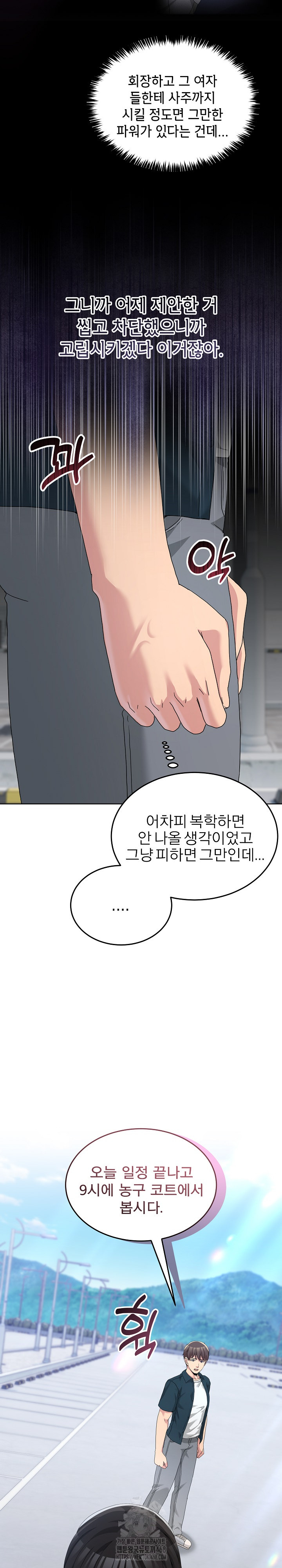 Men-Prohibited Chatroom Raw Chapter 26 - Page 13