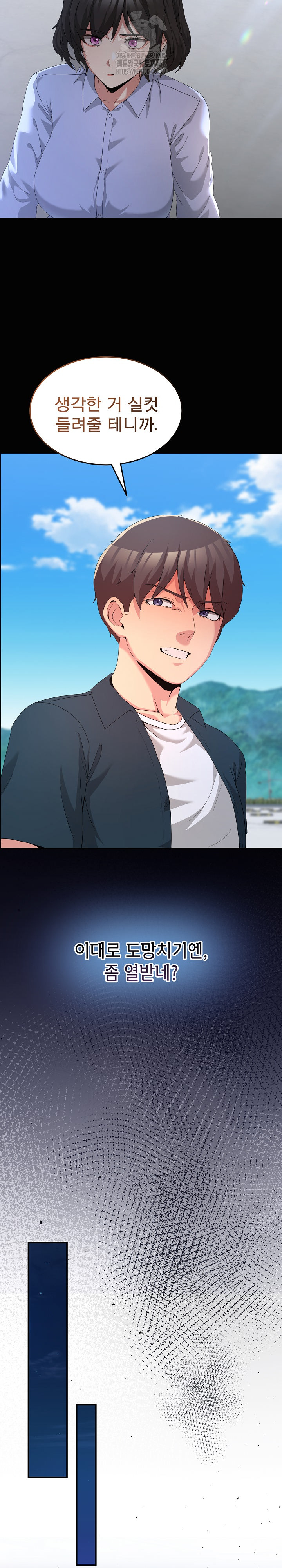 Men-Prohibited Chatroom Raw Chapter 26 - Page 14