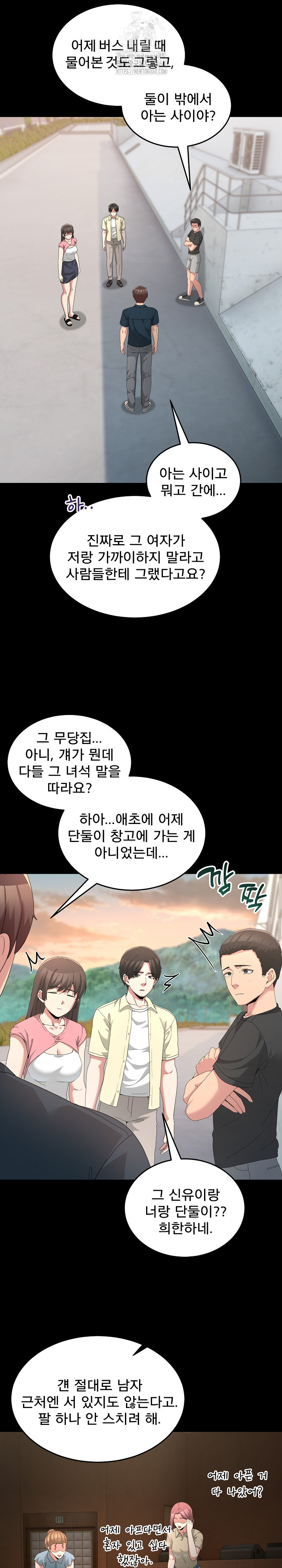 Men-Prohibited Chatroom Raw Chapter 26 - Page 16