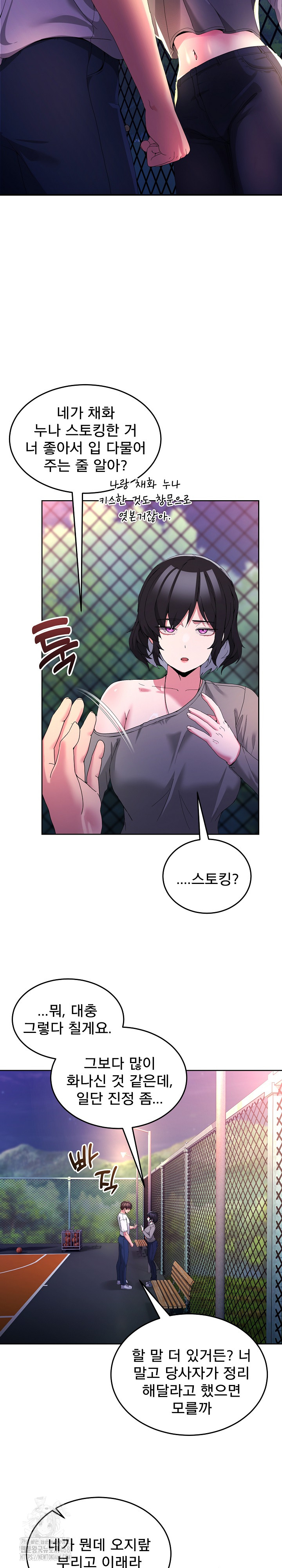 Men-Prohibited Chatroom Raw Chapter 26 - Page 21