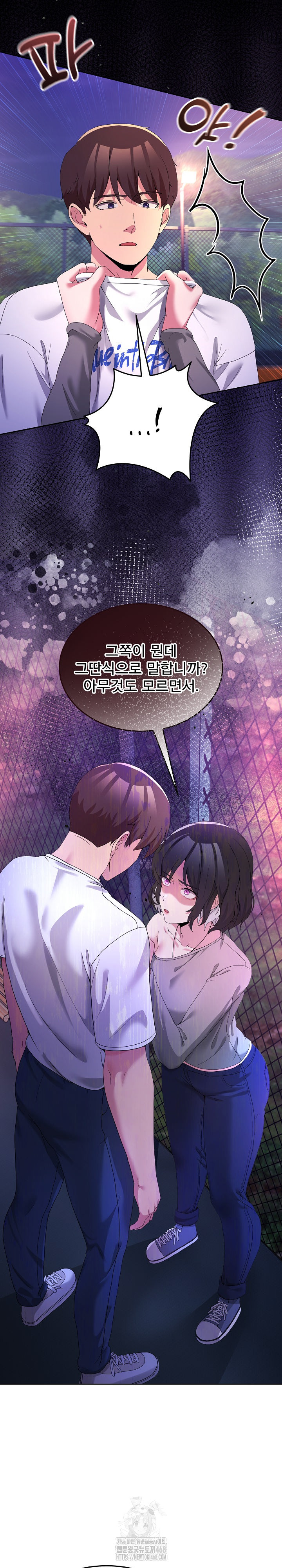 Men-Prohibited Chatroom Raw Chapter 26 - Page 23