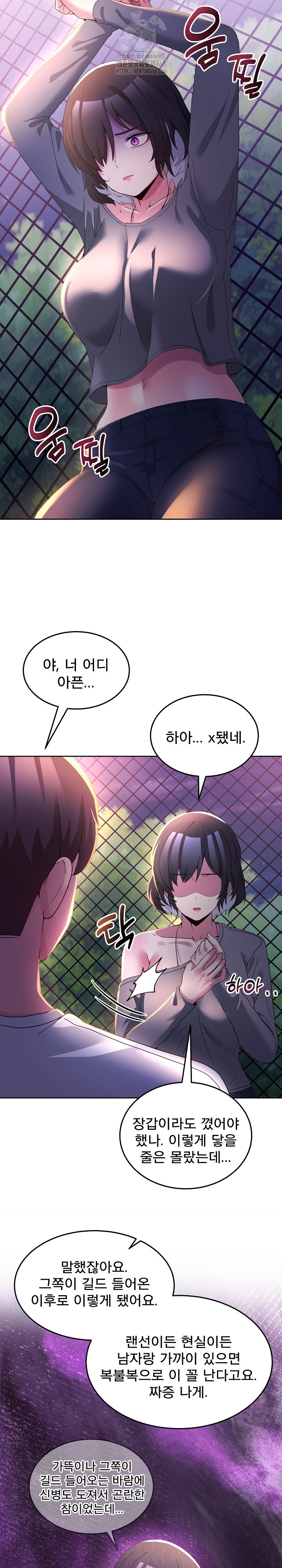 Men-Prohibited Chatroom Raw Chapter 26 - Page 27