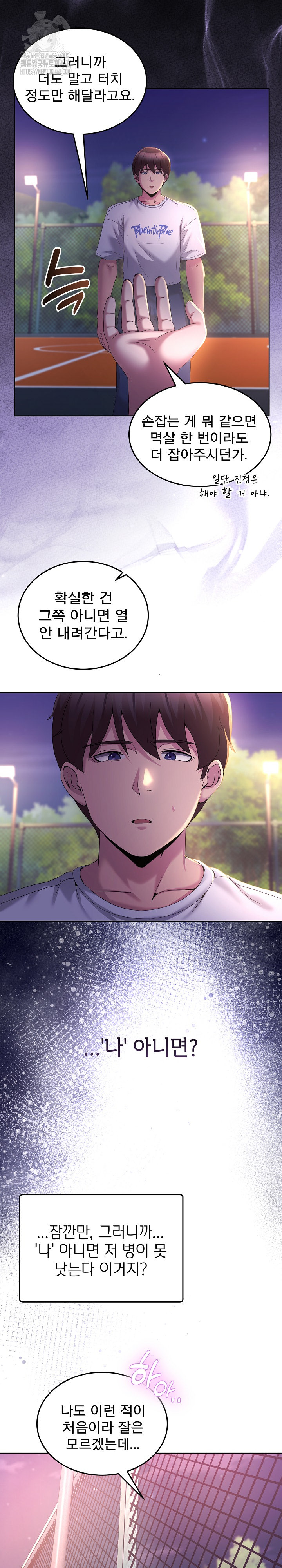 Men-Prohibited Chatroom Raw Chapter 26 - Page 29