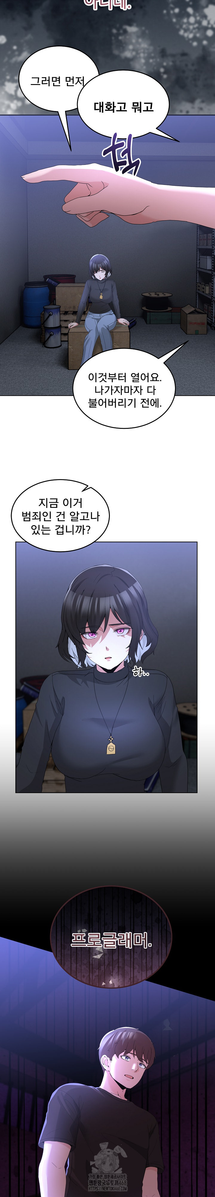 Men-Prohibited Chatroom Raw Chapter 26 - Page 3