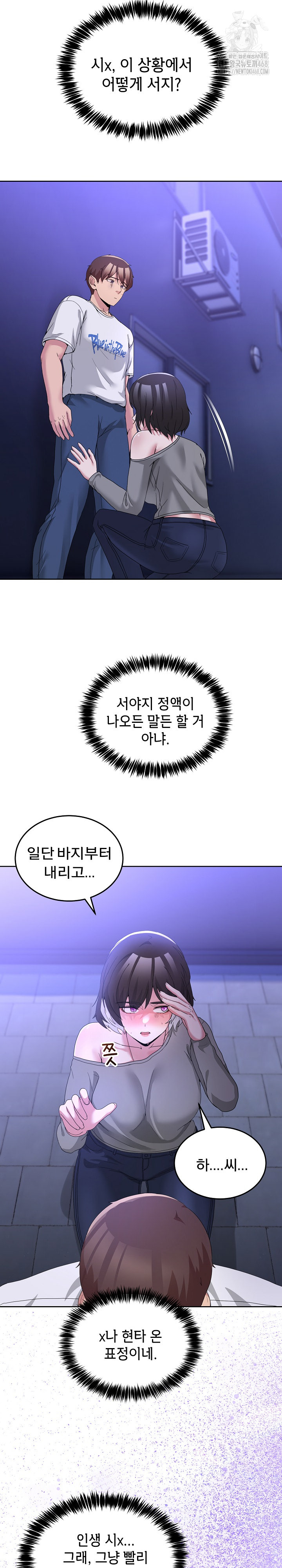 Men-Prohibited Chatroom Raw Chapter 27 - Page 10