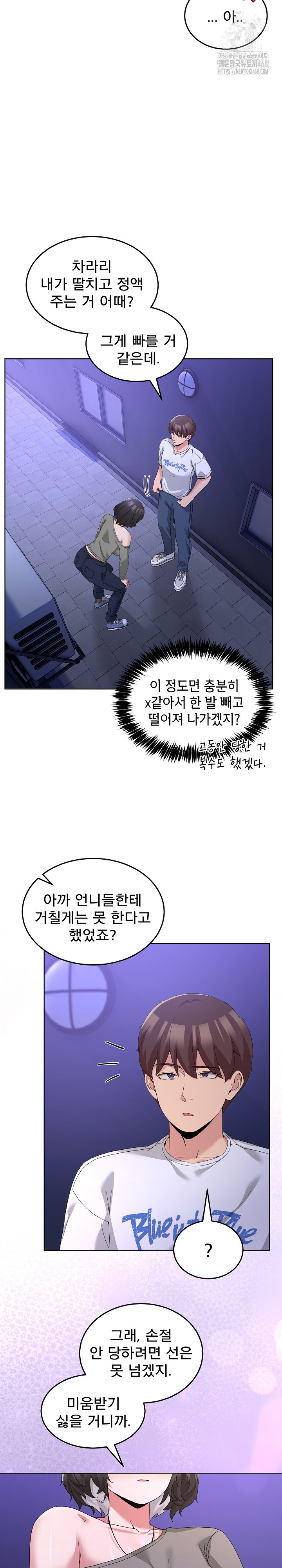 Men-Prohibited Chatroom Raw Chapter 27 - Page 17