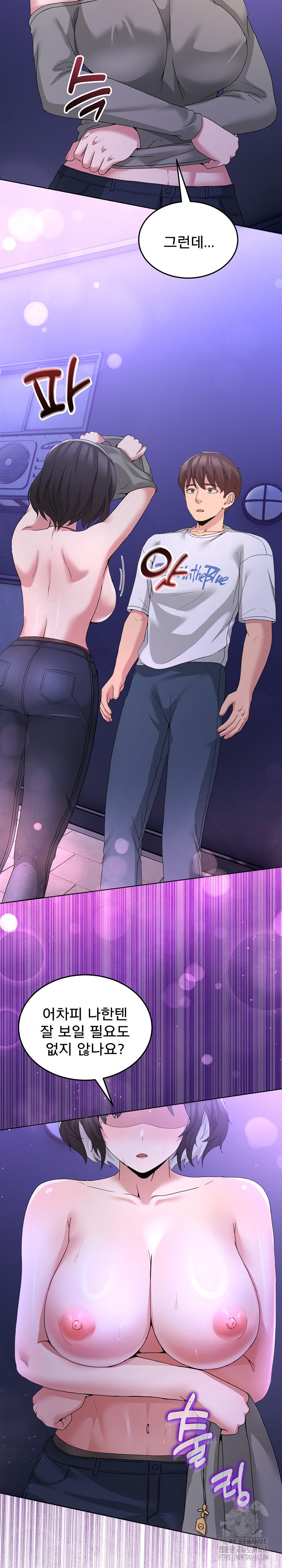 Men-Prohibited Chatroom Raw Chapter 27 - Page 18