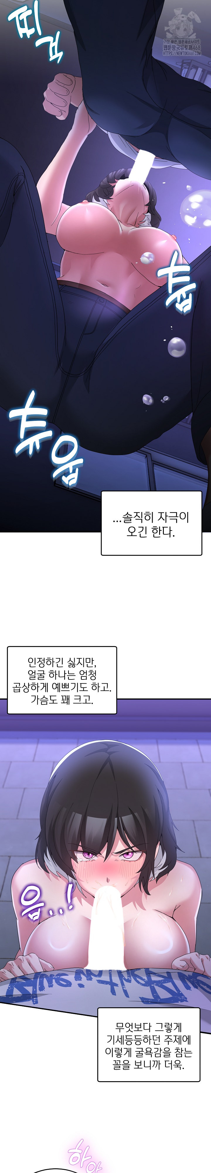 Men-Prohibited Chatroom Raw Chapter 27 - Page 25