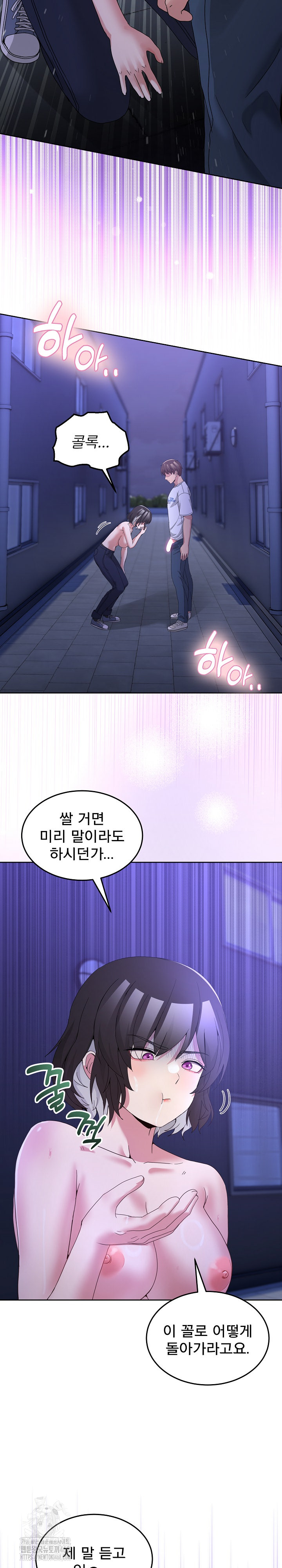 Men-Prohibited Chatroom Raw Chapter 27 - Page 28