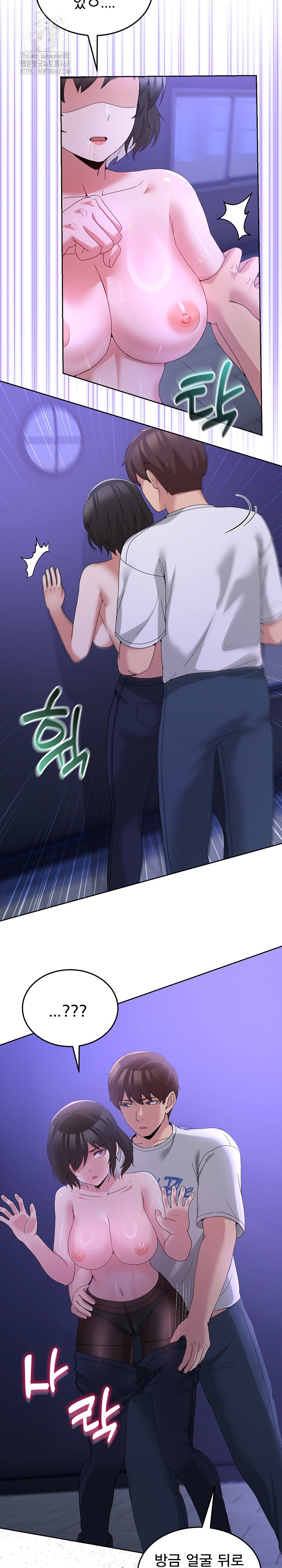 Men-Prohibited Chatroom Raw Chapter 27 - Page 29