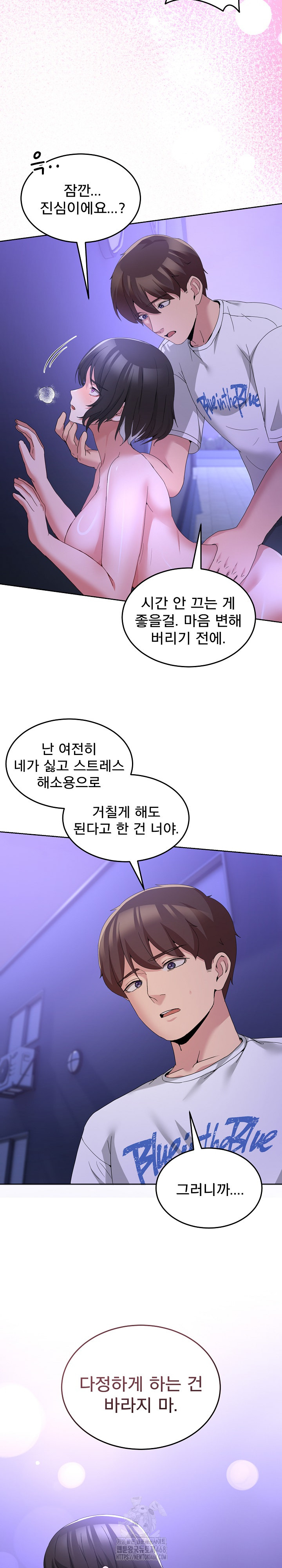 Men-Prohibited Chatroom Raw Chapter 27 - Page 31