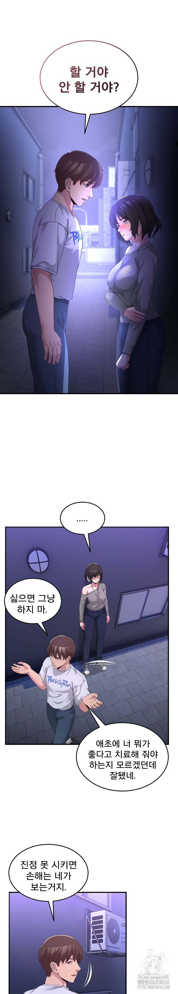 Men-Prohibited Chatroom Raw Chapter 27 - Page 7