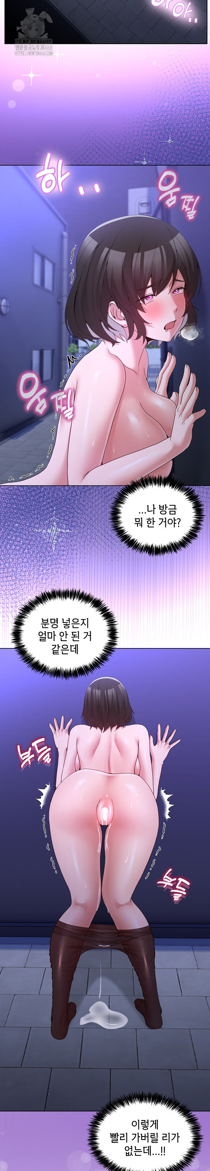 Men-Prohibited Chatroom Raw Chapter 28 - Page 23