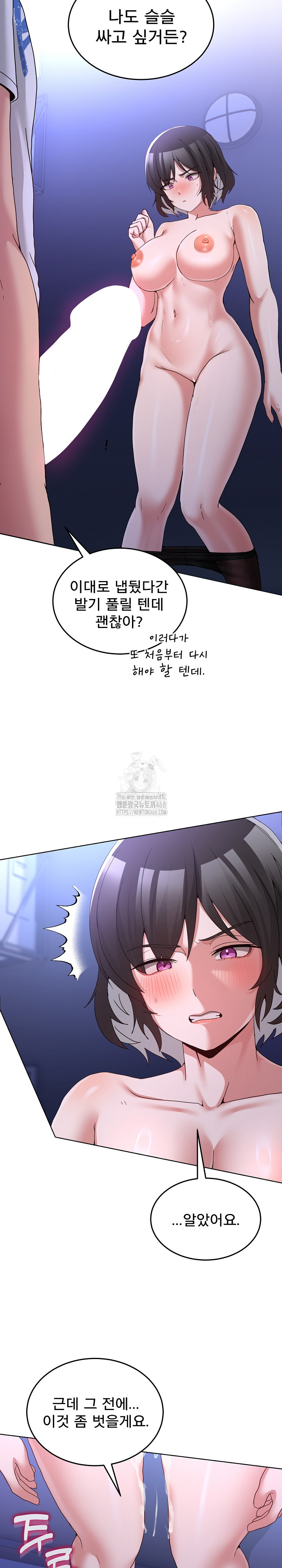 Men-Prohibited Chatroom Raw Chapter 28 - Page 26