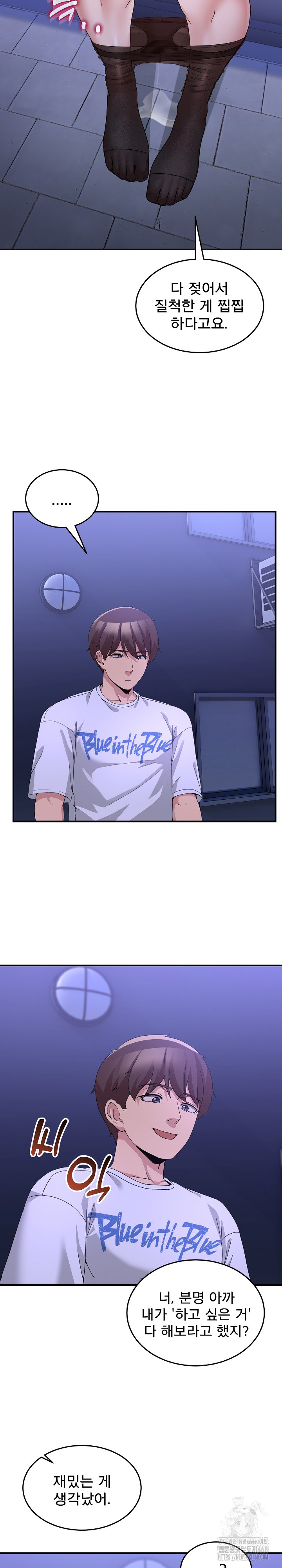 Men-Prohibited Chatroom Raw Chapter 28 - Page 27