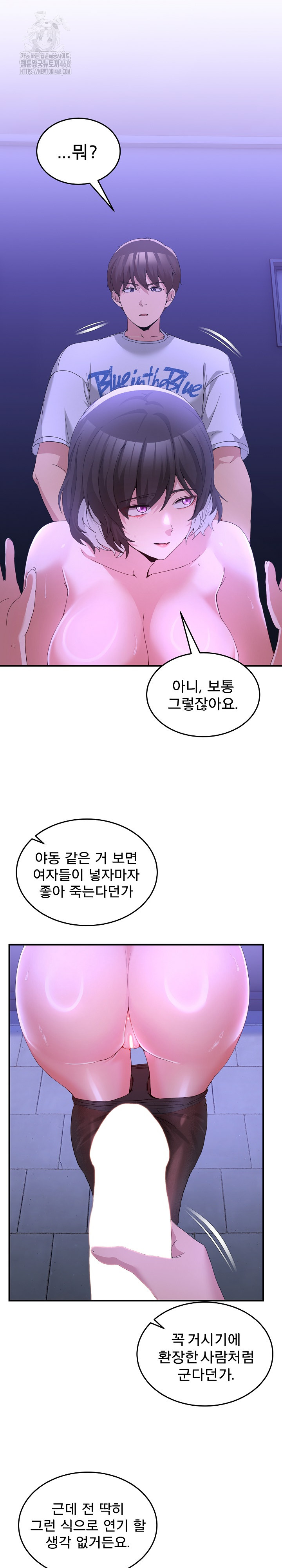 Men-Prohibited Chatroom Raw Chapter 28 - Page 3