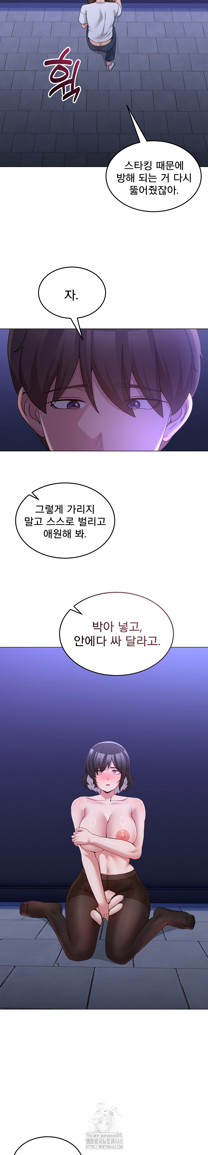 Men-Prohibited Chatroom Raw Chapter 28 - Page 31