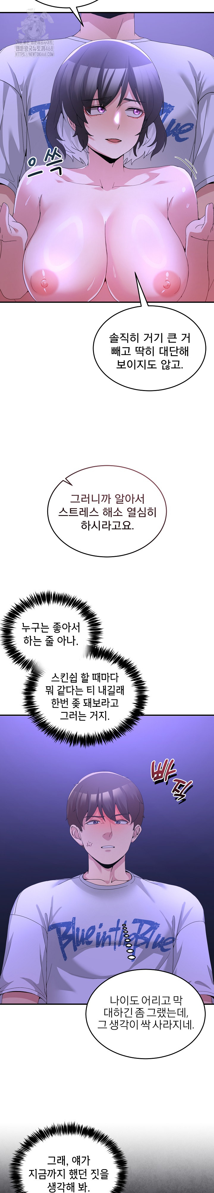 Men-Prohibited Chatroom Raw Chapter 28 - Page 4