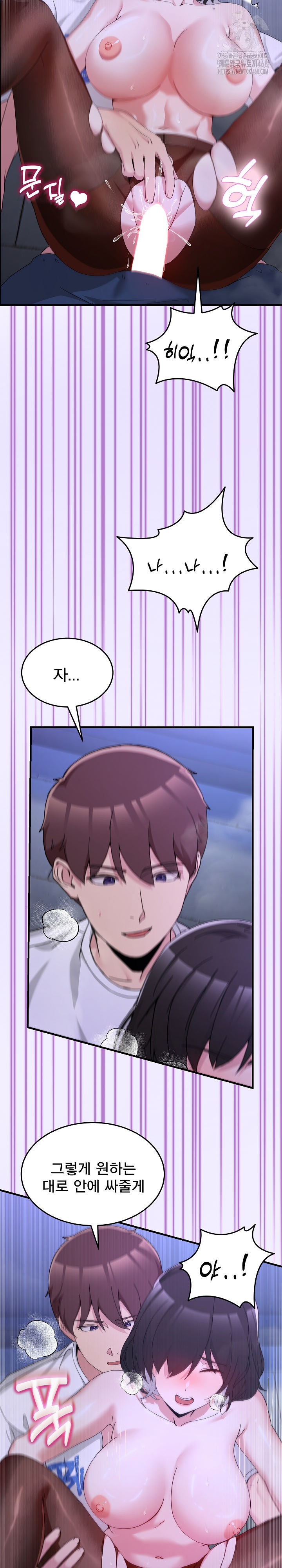 Men-Prohibited Chatroom Raw Chapter 29 - Page 15