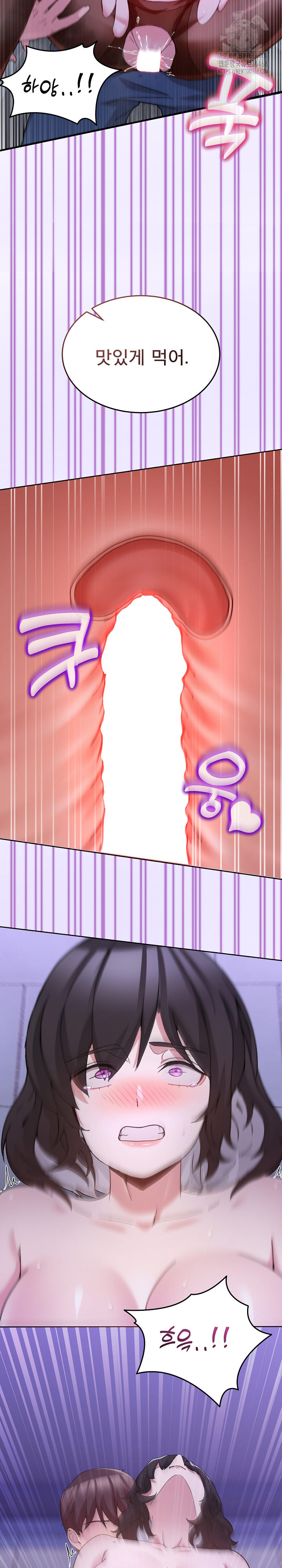 Men-Prohibited Chatroom Raw Chapter 29 - Page 16