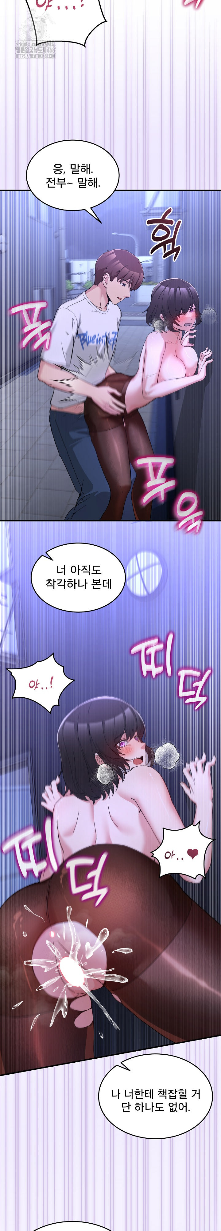 Men-Prohibited Chatroom Raw Chapter 29 - Page 26