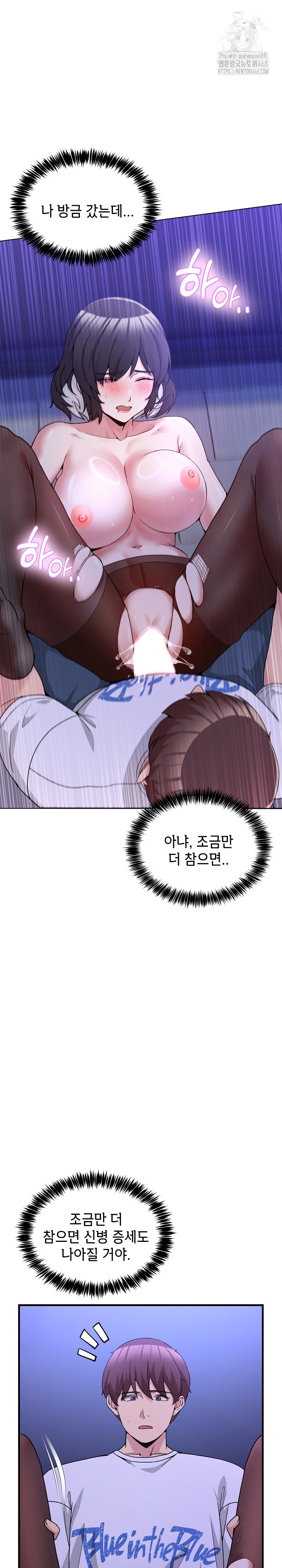 Men-Prohibited Chatroom Raw Chapter 29 - Page 6