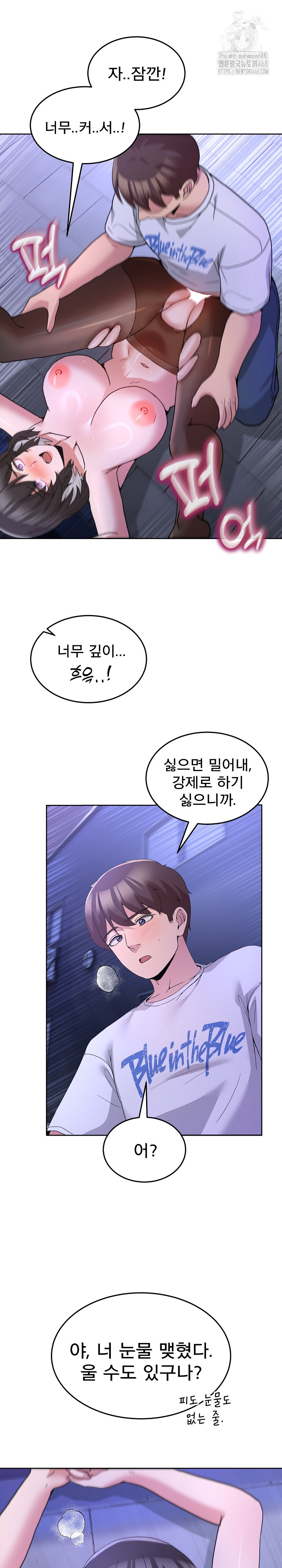 Men-Prohibited Chatroom Raw Chapter 29 - Page 9