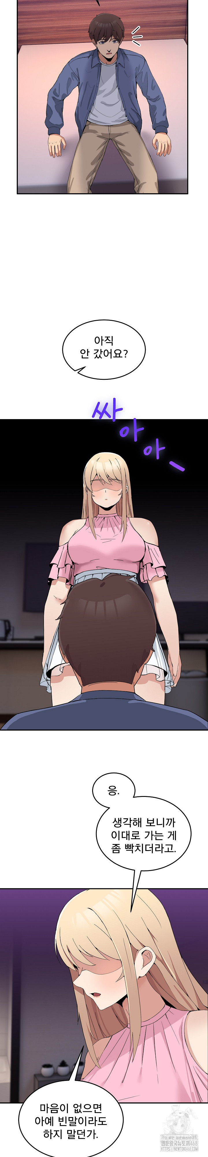 Men-Prohibited Chatroom Raw Chapter 3 - Page 27