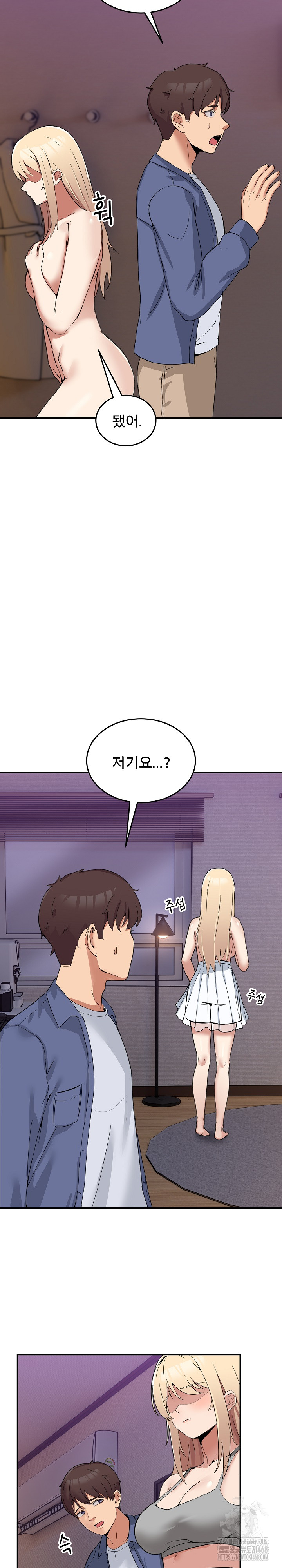 Men-Prohibited Chatroom Raw Chapter 3 - Page 3