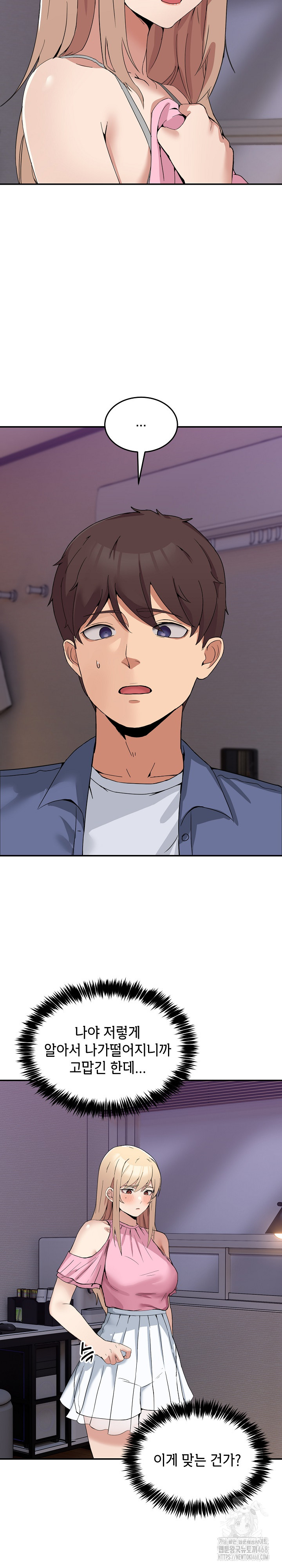 Men-Prohibited Chatroom Raw Chapter 3 - Page 6