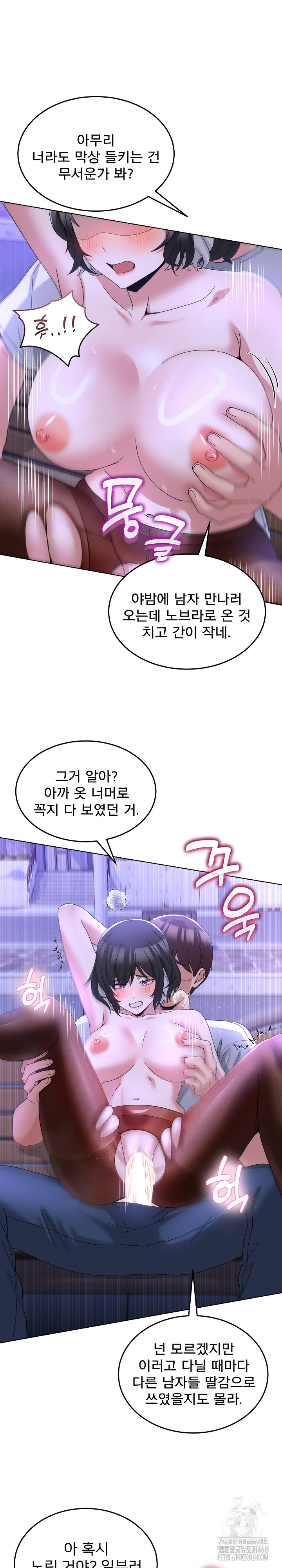 Men-Prohibited Chatroom Raw Chapter 30 - Page 10