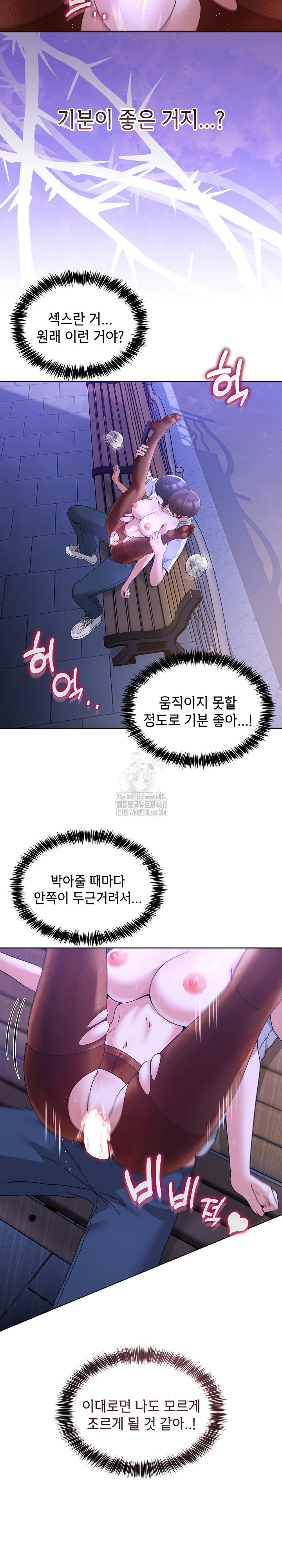 Men-Prohibited Chatroom Raw Chapter 30 - Page 14