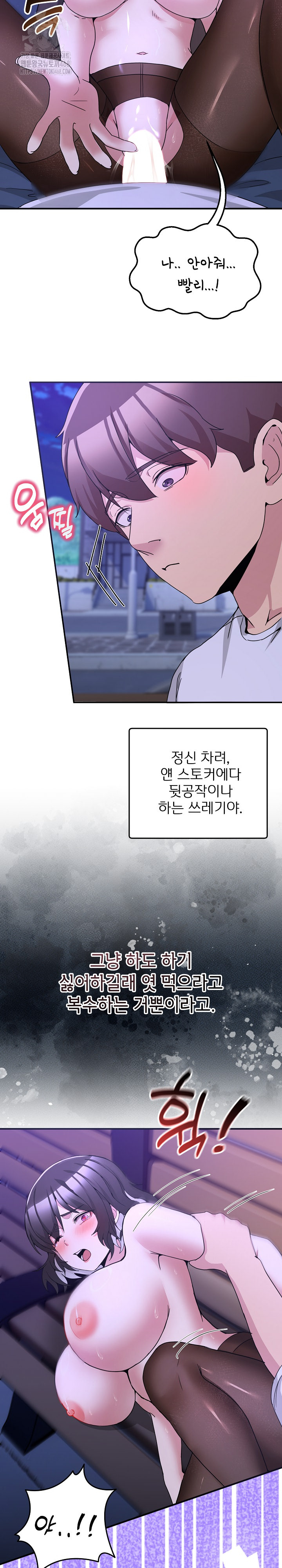 Men-Prohibited Chatroom Raw Chapter 30 - Page 27