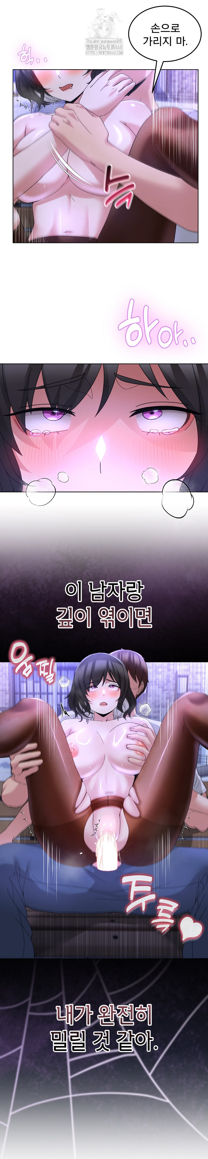 Men-Prohibited Chatroom Raw Chapter 30 - Page 8