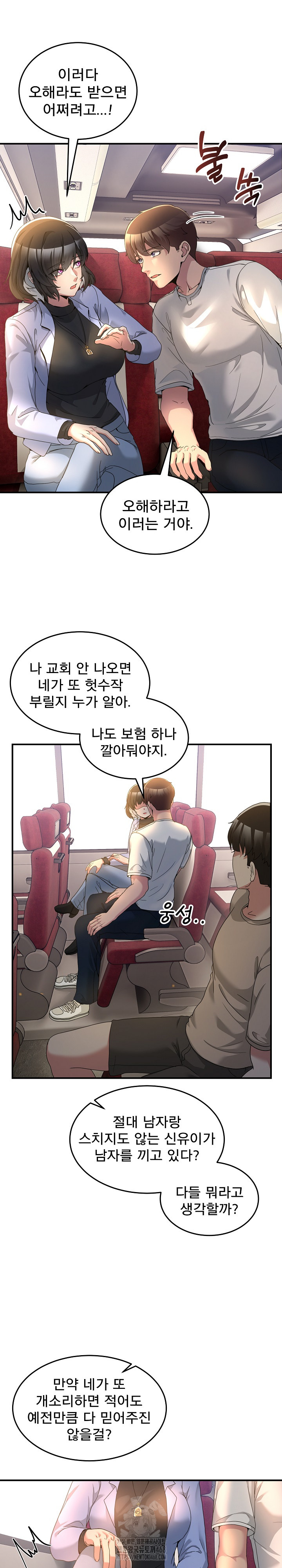 Men-Prohibited Chatroom Raw Chapter 31 - Page 13