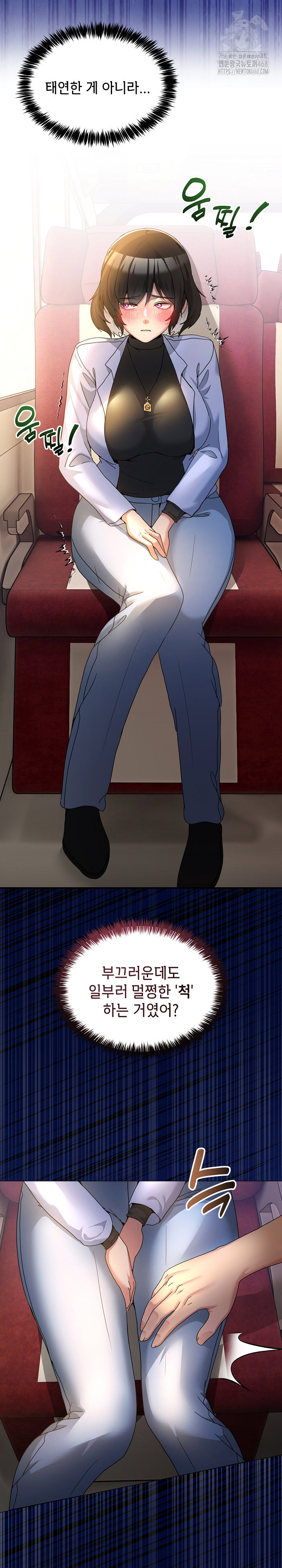 Men-Prohibited Chatroom Raw Chapter 31 - Page 16