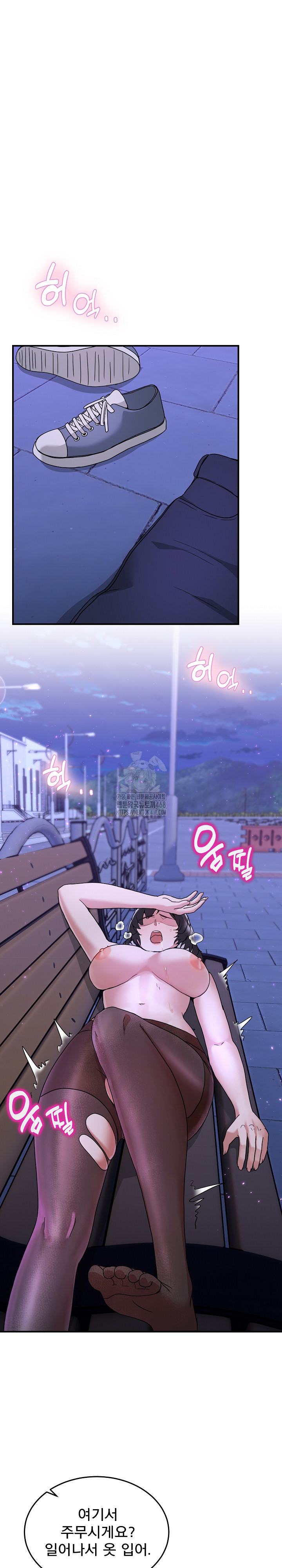 Men-Prohibited Chatroom Raw Chapter 31 - Page 2