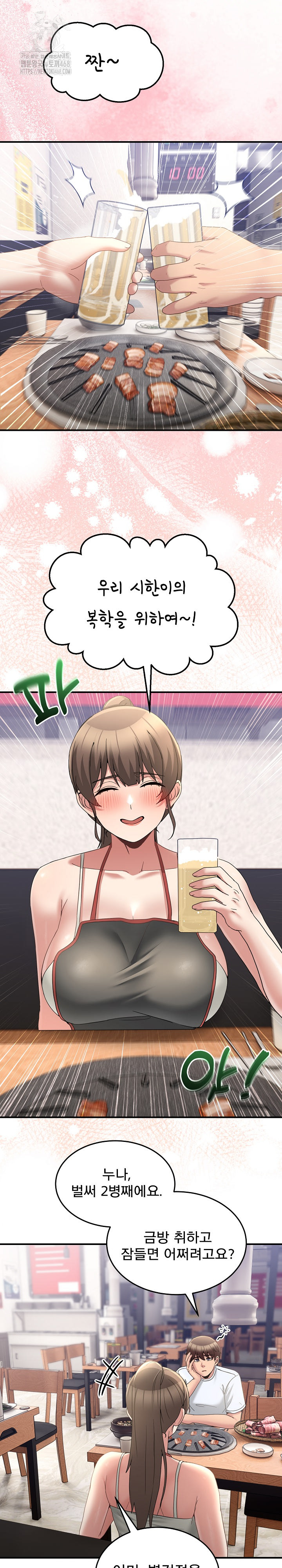 Men-Prohibited Chatroom Raw Chapter 31 - Page 21