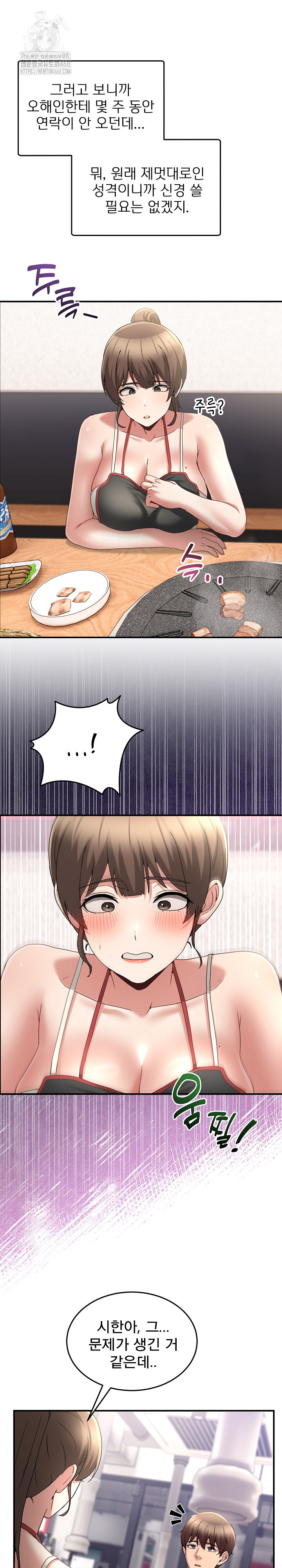 Men-Prohibited Chatroom Raw Chapter 31 - Page 26