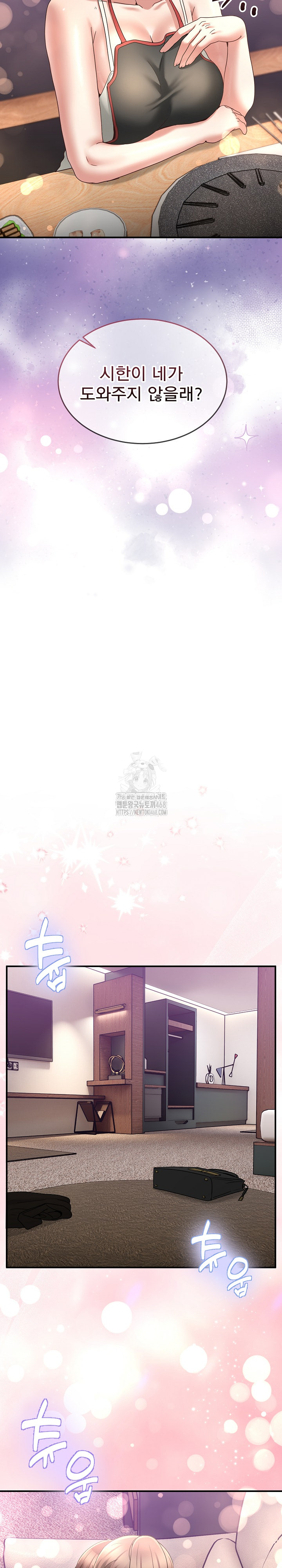 Men-Prohibited Chatroom Raw Chapter 31 - Page 29