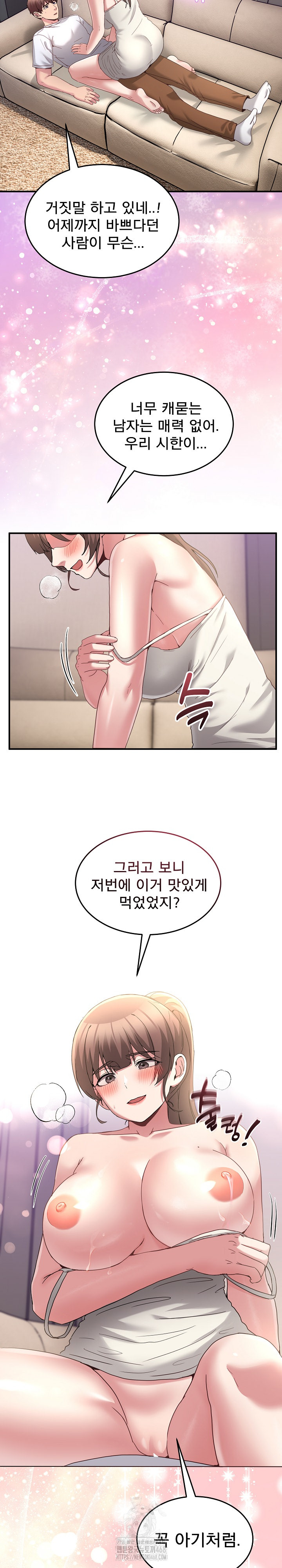 Men-Prohibited Chatroom Raw Chapter 31 - Page 31