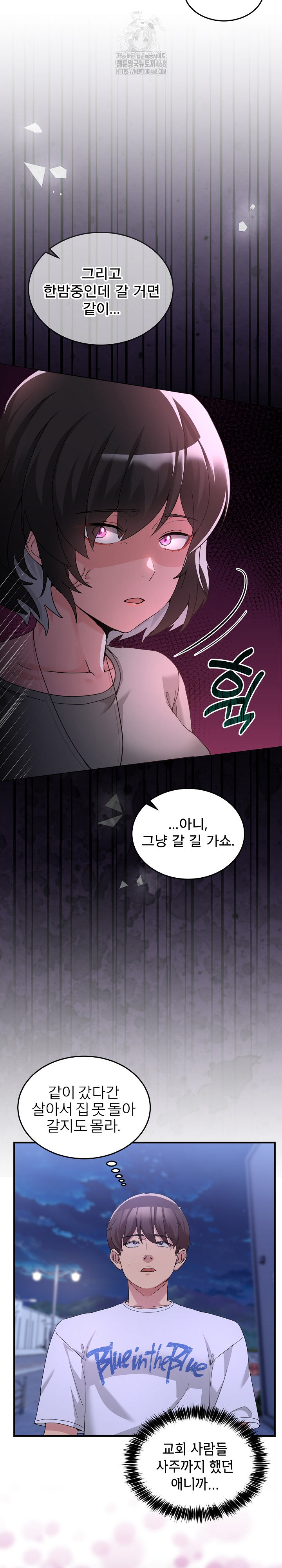 Men-Prohibited Chatroom Raw Chapter 31 - Page 5