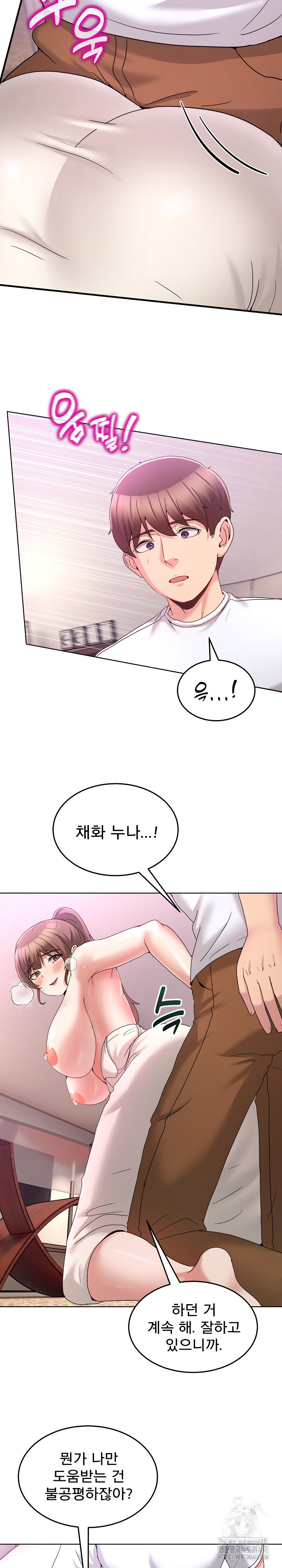 Men-Prohibited Chatroom Raw Chapter 32 - Page 16