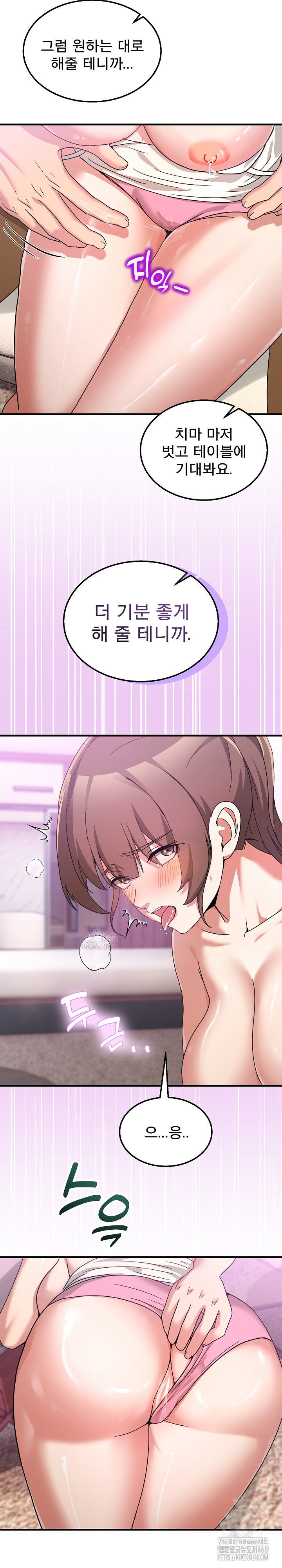 Men-Prohibited Chatroom Raw Chapter 32 - Page 27