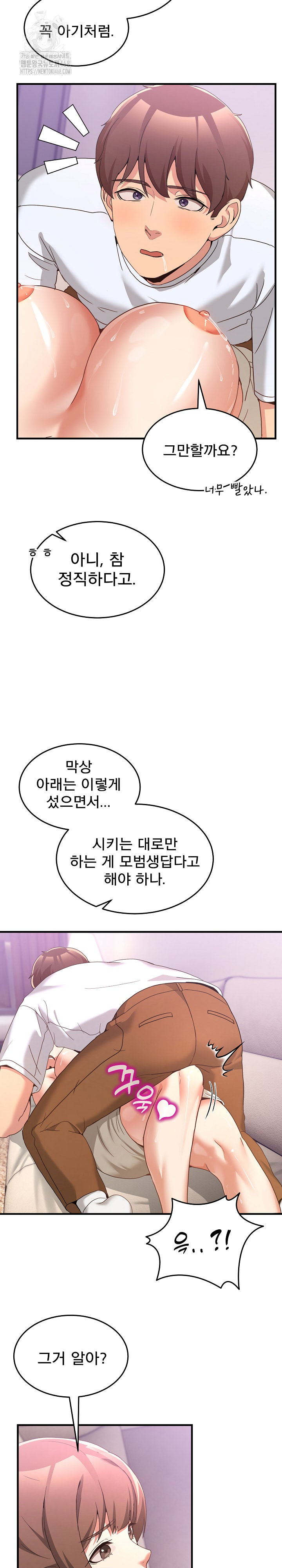 Men-Prohibited Chatroom Raw Chapter 32 - Page 6