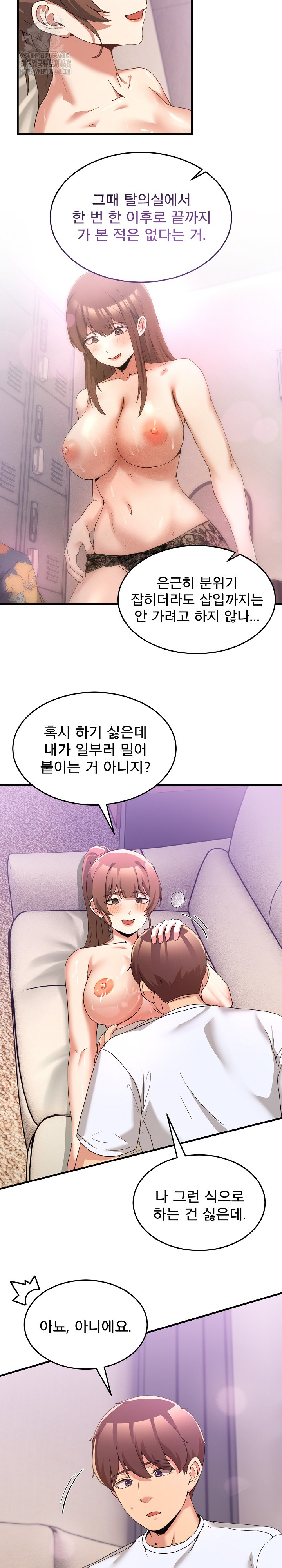 Men-Prohibited Chatroom Raw Chapter 32 - Page 7