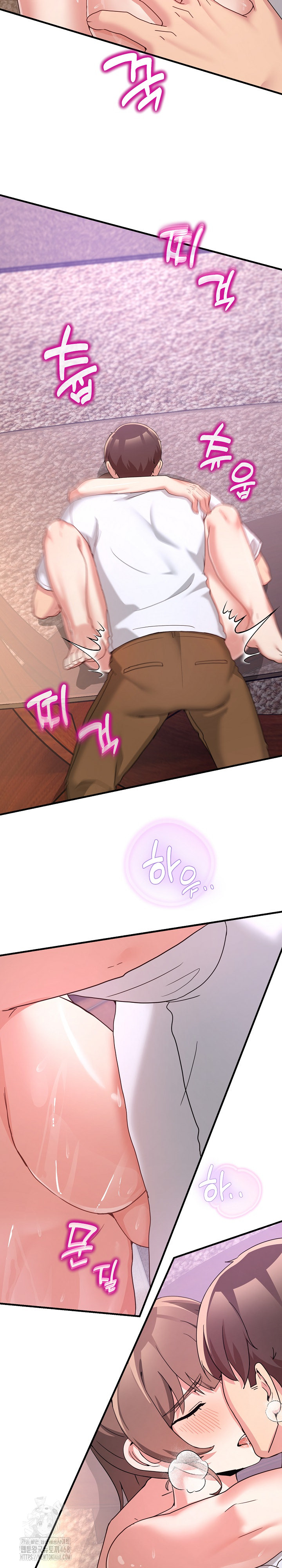 Men-Prohibited Chatroom Raw Chapter 33 - Page 12