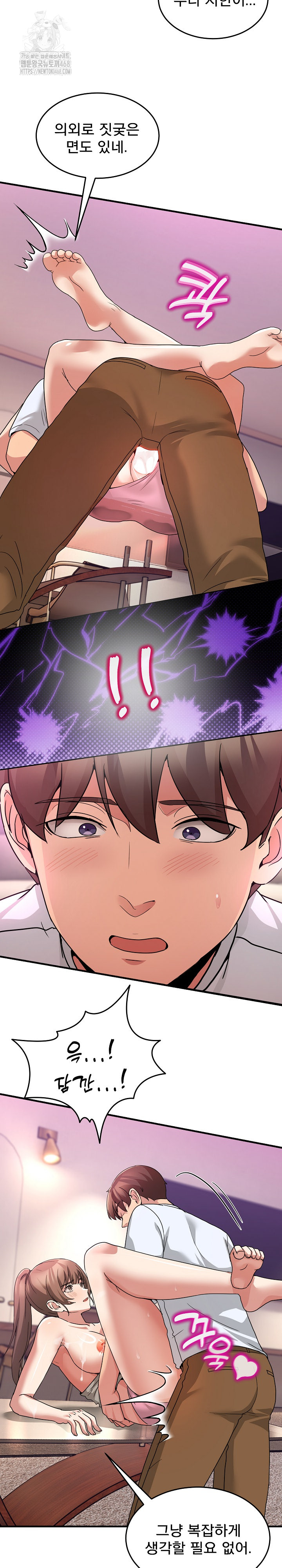 Men-Prohibited Chatroom Raw Chapter 33 - Page 18