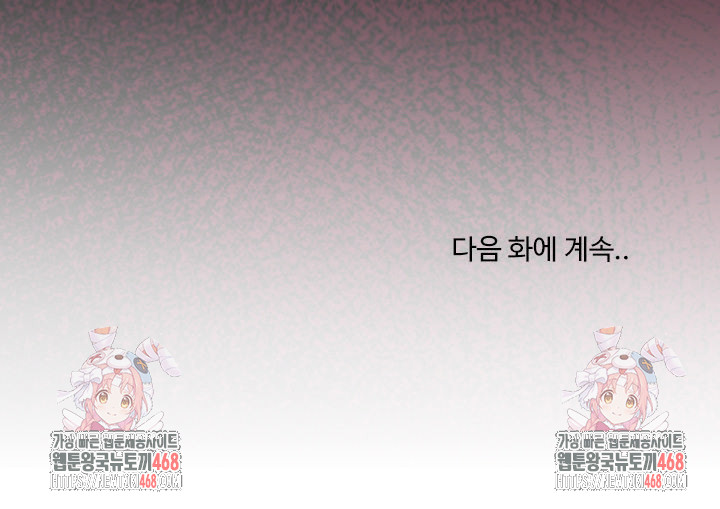 Men-Prohibited Chatroom Raw Chapter 33 - Page 29